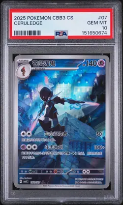 2025 POKEMON SIMPLIFIED CHINESE CBB3 C-GEM PACK VOL 3 #07 CERULEDGE PSA 10 - Image 1