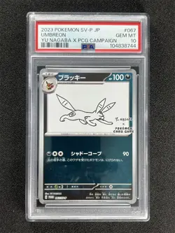 2023 Pokemon Sv-P Japanese Umbreon #067 Yu Nagaba X Pcg Campaign PSA 10 GEM MT - Image 1