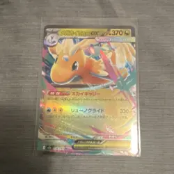 Pokemon TCG Mega Dream Mega Dragonite EX126/172 370 HP Full Art Holo Japanese - Image 1