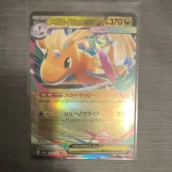 Pokemon TCG Mega Dream Mega Dragonite EX126/172 370 HP Full Art Holo Japanese - Image 2