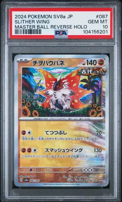 2024 POKEMON JAPANESE SV8A-TERASTAL FEST EX #087 SLITHER WING PSA 10 - Image 1