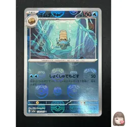 [NM] Omanyte Pokemon Japanese 138/165 R sv2a Holo 151 Master Ball Mirror 26M15 - Image 1