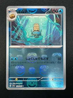 [NM] Omanyte Pokemon Japanese 138/165 R sv2a Holo 151 Master Ball Mirror 26M15 - Image 2