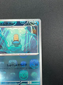 [NM] Omanyte Pokemon Japanese 138/165 R sv2a Holo 151 Master Ball Mirror 26M15 - Image 5