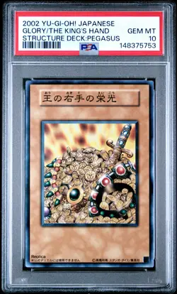 2002 YU-GI-OH! JAPANESE STRUCTURE DECK:PEGASUS GLORY OF THE KING'S HAND PSA 10 - Image 1