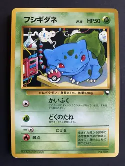 Bulbasaur Japanese Vending Series No 001 Pokemon Card - Image 1