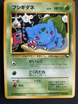 Bulbasaur Japanese Vending Series No 001 Pokemon Card - Image 2