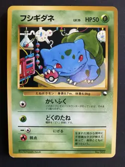 Bulbasaur Japanese Vending Series No 001 Pokemon Card - Image 3