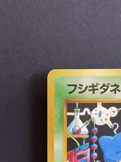 Bulbasaur Japanese Vending Series No 001 Pokemon Card - Image 4