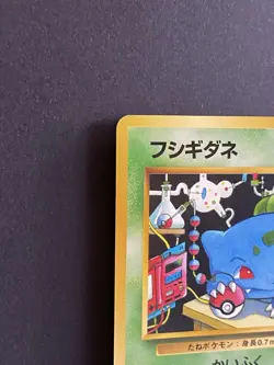 Bulbasaur Japanese Vending Series No 001 Pokemon Card - Image 5