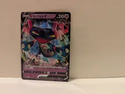Pokemon Card Dragapult V RR 088/190 s4a Shiny Star V Japanese - Image 1