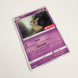 Mimikyu 294/SM-P Promo Pokemon Card Japanese Japan Import - Image 5
