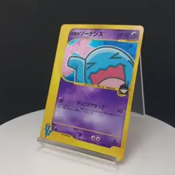 Pokemon Card Rocket's Wobbuffet 093/141 Holo VS Series Japanese 2001 - Image 2