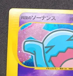 Pokemon Card Rocket's Wobbuffet 093/141 Holo VS Series Japanese 2001 - Image 4