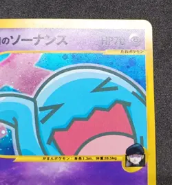 Pokemon Card Rocket's Wobbuffet 093/141 Holo VS Series Japanese 2001 - Image 5
