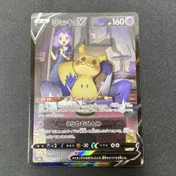 Acerola's Mimikyu V CSR 233/184 S8b VMAX Pokemon Card Japanese Japan Import - Image 1