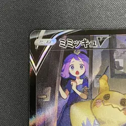 Acerola's Mimikyu V CSR 233/184 S8b VMAX Pokemon Card Japanese Japan Import - Image 2