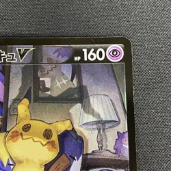 Acerola's Mimikyu V CSR 233/184 S8b VMAX Pokemon Card Japanese Japan Import - Image 3