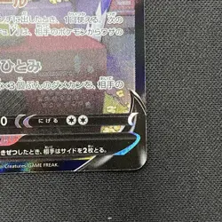 Acerola's Mimikyu V CSR 233/184 S8b VMAX Pokemon Card Japanese Japan Import - Image 4
