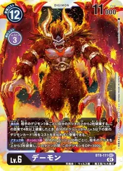 Digimon Card Game BT8-111 Demon SEC - Image 1