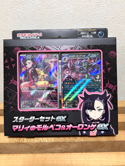 Pokemon Card Marnie's Morpeko Daigo's Beldum 2 Box set authentic From Japan - Image 2