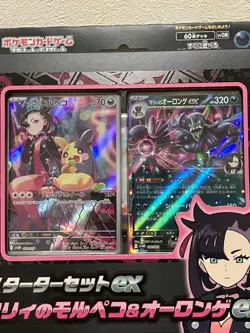 Pokemon Card Marnie's Morpeko Daigo's Beldum 2 Box set authentic From Japan - Image 3