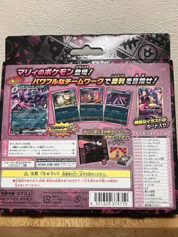 Pokemon Card Marnie's Morpeko Daigo's Beldum 2 Box set authentic From Japan - Image 4