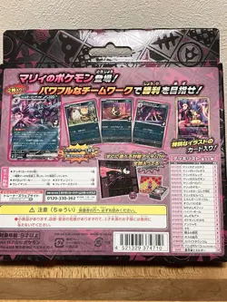 Pokemon Card Marnie's Morpeko Daigo's Beldum 2 Box set authentic From Japan - Image 5
