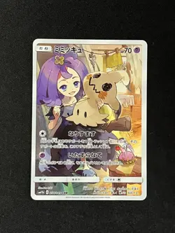 Mimikyu 058/049 SM11b Rare CHR Pokemon Card Japanese Japan Import - Image 1