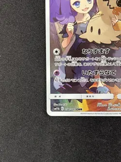 Mimikyu 058/049 SM11b Rare CHR Pokemon Card Japanese Japan Import - Image 2