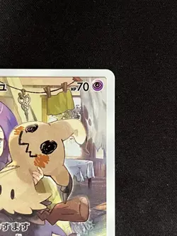 Mimikyu 058/049 SM11b Rare CHR Pokemon Card Japanese Japan Import - Image 5