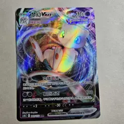 Pokemon Chinese Card Mew VMAX RRR 049/132 Fusion Arts Dynamax Rainbow Holo New - Image 1