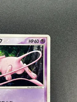 Armored Mewtwo 365/SM-P Mewtwo Strikes Back Promo Pokemon Card JP #2509070034 - Image 4