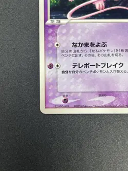 Armored Mewtwo 365/SM-P Mewtwo Strikes Back Promo Pokemon Card JP #2509070034 - Image 5