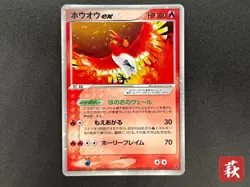 (LP+) Ho-Oh ex 030/PLAY Players Club 4th Season Promo Pokemon Card Japanese - Image 1