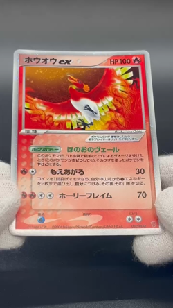 (LP+) Ho-Oh ex 030/PLAY Players Club 4th Season Promo Pokemon Card Japanese - Image 2