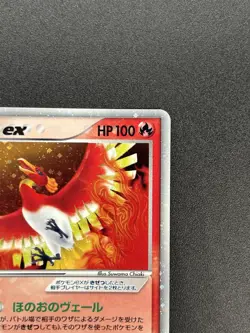 (LP+) Ho-Oh ex 030/PLAY Players Club 4th Season Promo Pokemon Card Japanese - Image 5