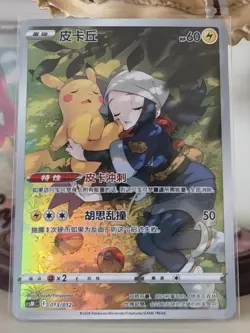 IN STOCK Pikachu Holo NM Card CSMC-013 Sword&Shield Pokemon S-Chinese TCG - Image 2