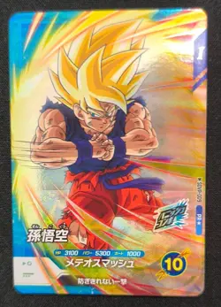 Dragon Ball Super Divers card Son Goku PR Parallel SDVP-009 Promo pack vol.1 - Image 1