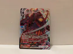 Pokemon Card Coalossal VMAX RRR 043/076 s3a Legendary Heartbeat Japanese - Image 1