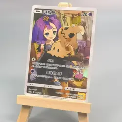 IN STOCK Pokemon S-Chinese Mimikyu 151/150 - CHR CSM2bC Alt Art Holo NM Card - Image 1