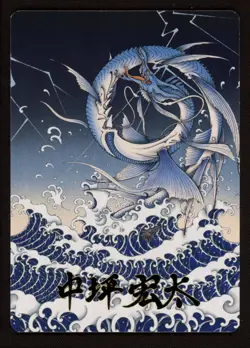 Leviathan 38/53 Gold-Stamped Signature Final Fantasy Art Series MTG Magic FF NM - Image 1