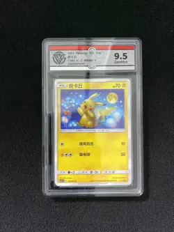 2023 Pokemon TCG S-Chinese Sun & Moon CSM2.5C Pikachu 013/061 C CCG 9.5 VS30 - Image 1