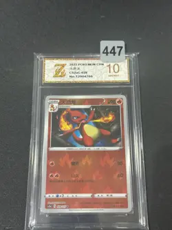 2023 Pokemon S-Chinese Card Sword&Shield CS2aC-028 Grade 10 - Image 1