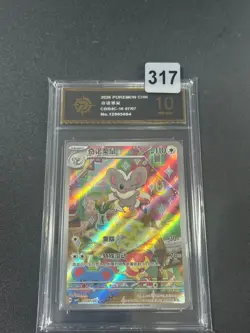 Pokemon TCG Chinese 2026 Gem Pack Vol.4 Cinccino CBB4C-16 07/07 Grade 10 - Image 1