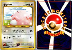 Chansey Neo Destiny NO. 113 2001 Uncommon HP Japanese - Ships From USA - Image 3