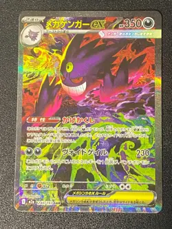Mega Gengar ex SAR 240/193 Mega Dream ex Japanese Pokemon - Image 1
