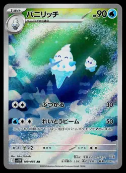 Vanillish 109/086 Art Rare White Flare Pokemon Japanese Near Mint - Image 1