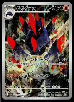 Gigalith 127/086 Art Rare White Flare Pokemon Japanese Near Mint - Image 1