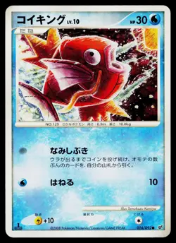 Magikarp 016/092 Common Stormfront Pokemon Japanese Near Mint - Image 1